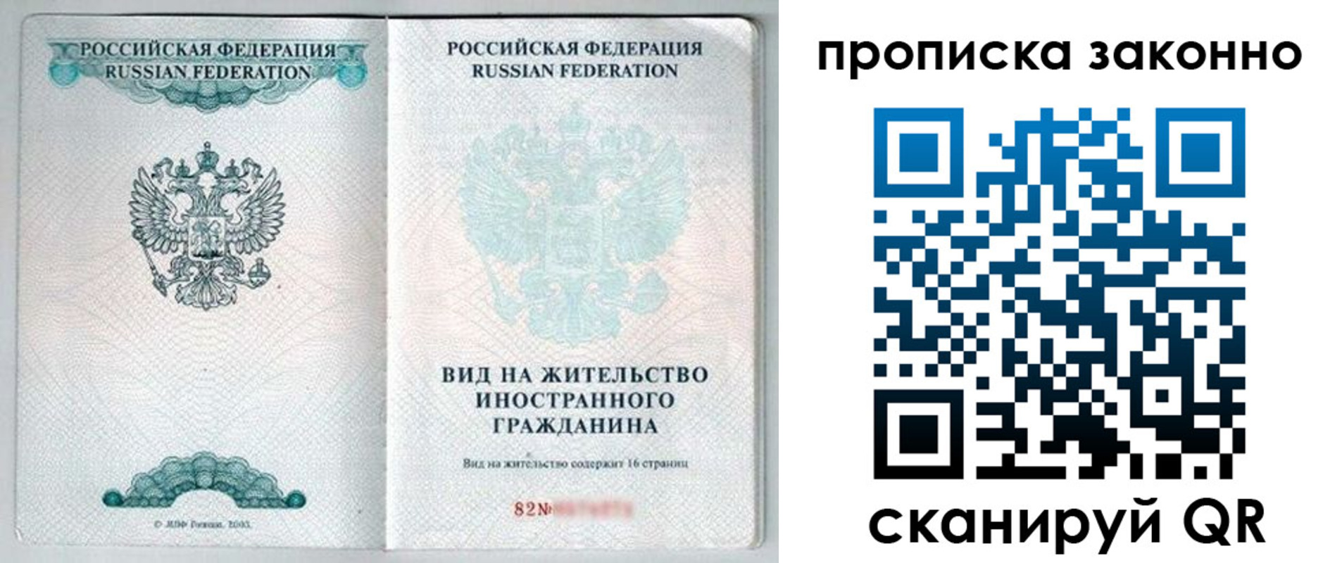 прописка иностранных граждан в Усолье-Сибирском