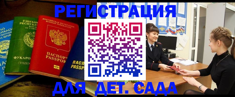 купить прописку в Усолье-Сибирском