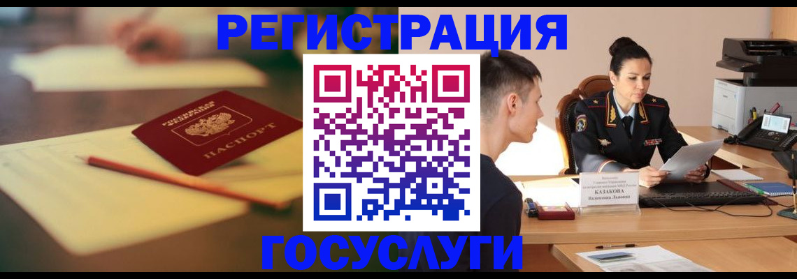 временная регистрация в квартире в Усолье-Сибирском