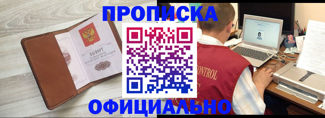 найти адрес прописки в Усолье-Сибирском